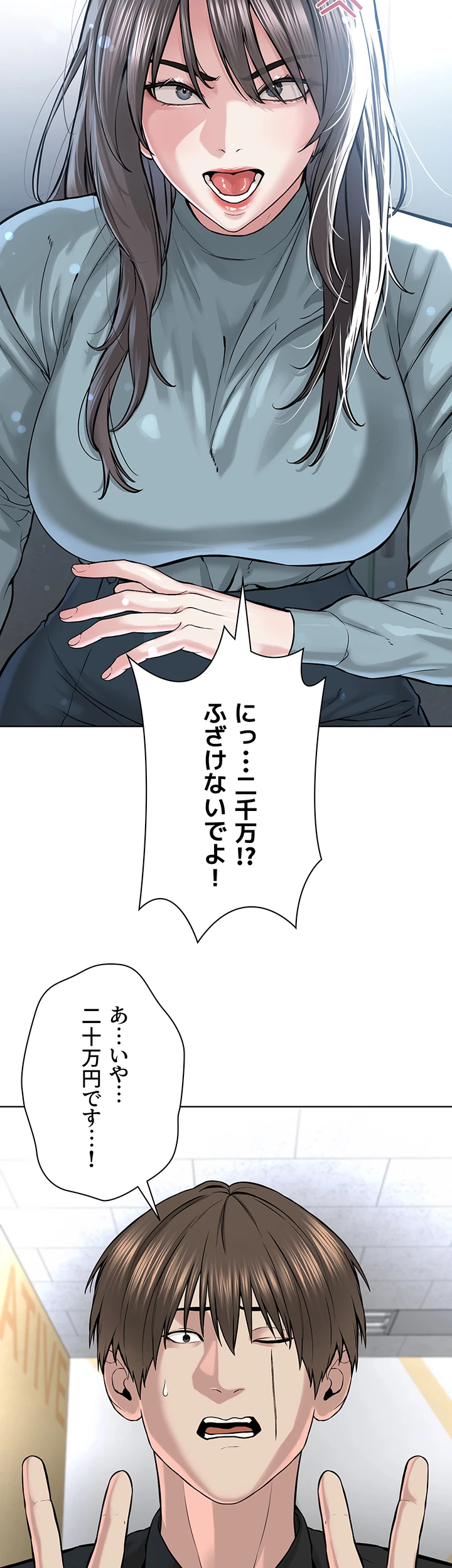 教祖様に身を捧げよ - Page 22